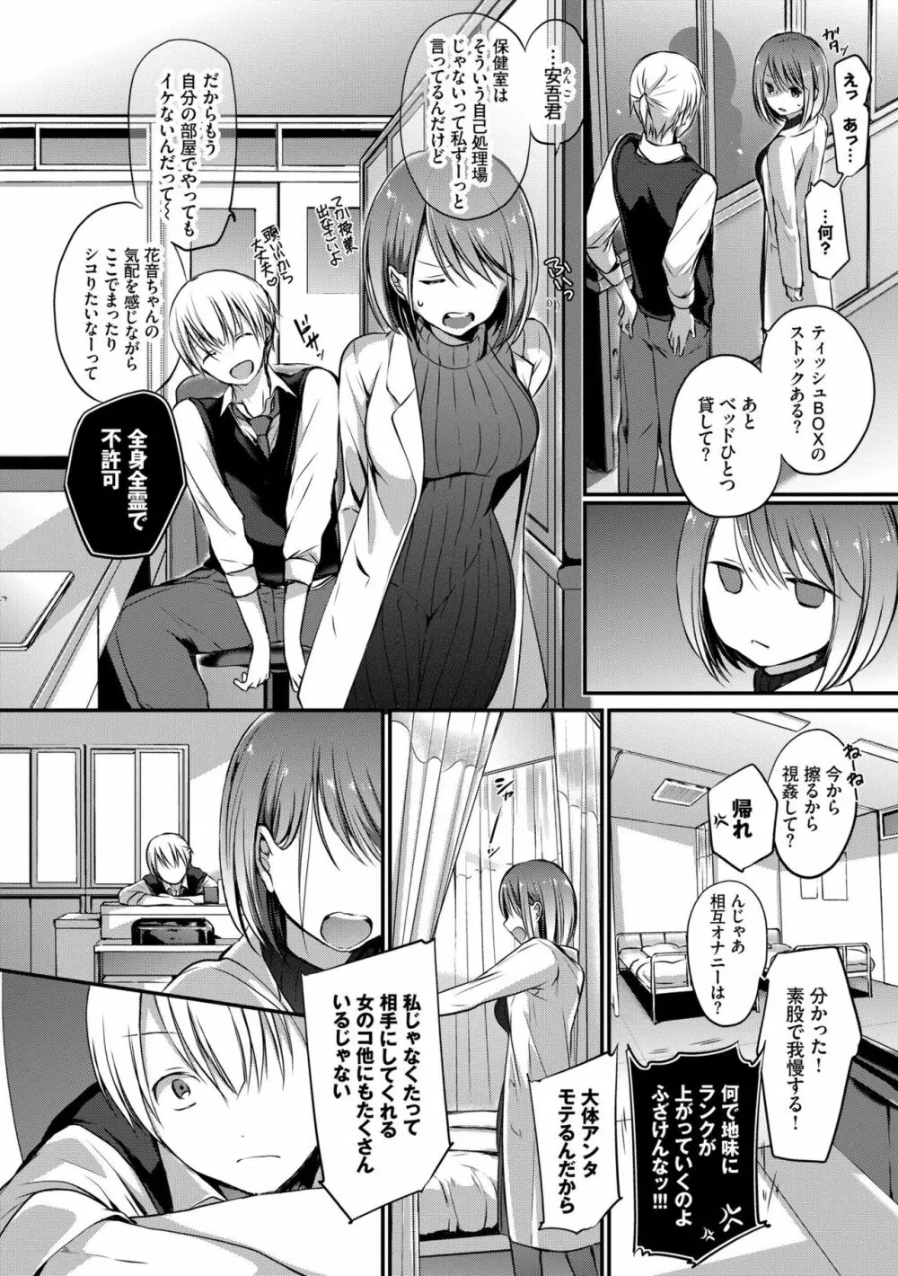 スキノウラガワ Page.54