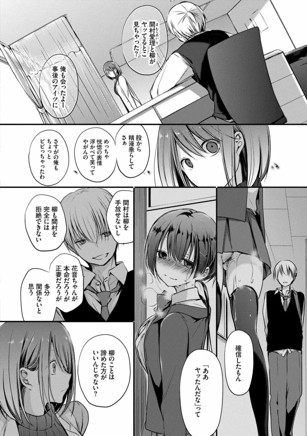 スキノウラガワ Page.56