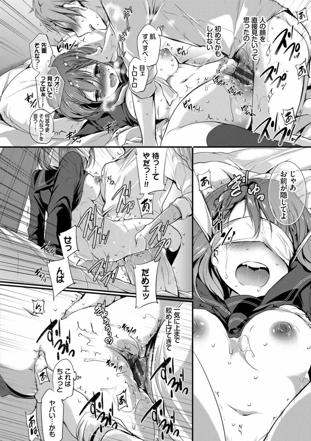 スキノウラガワ Page.92