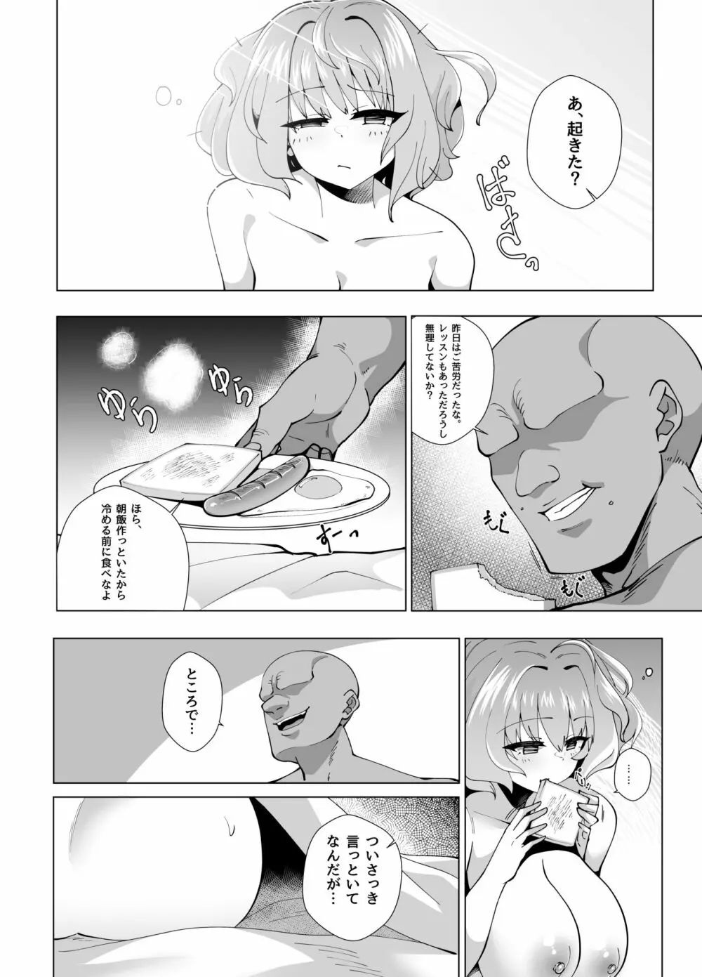 りあむ週末レンタルサービス Page.22