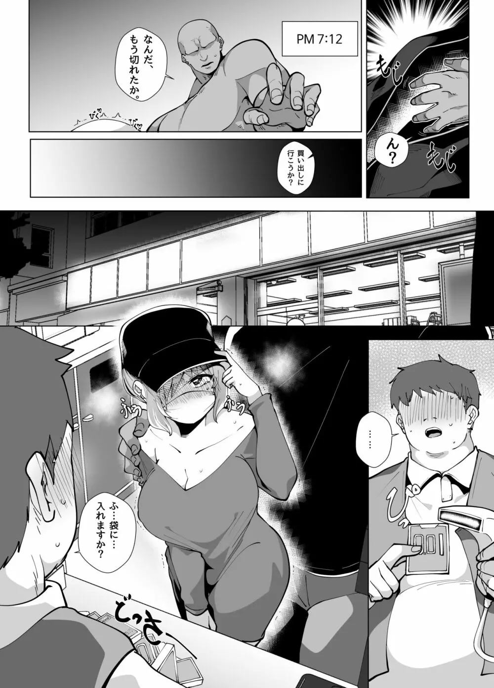 りあむ週末レンタルサービス Page.26