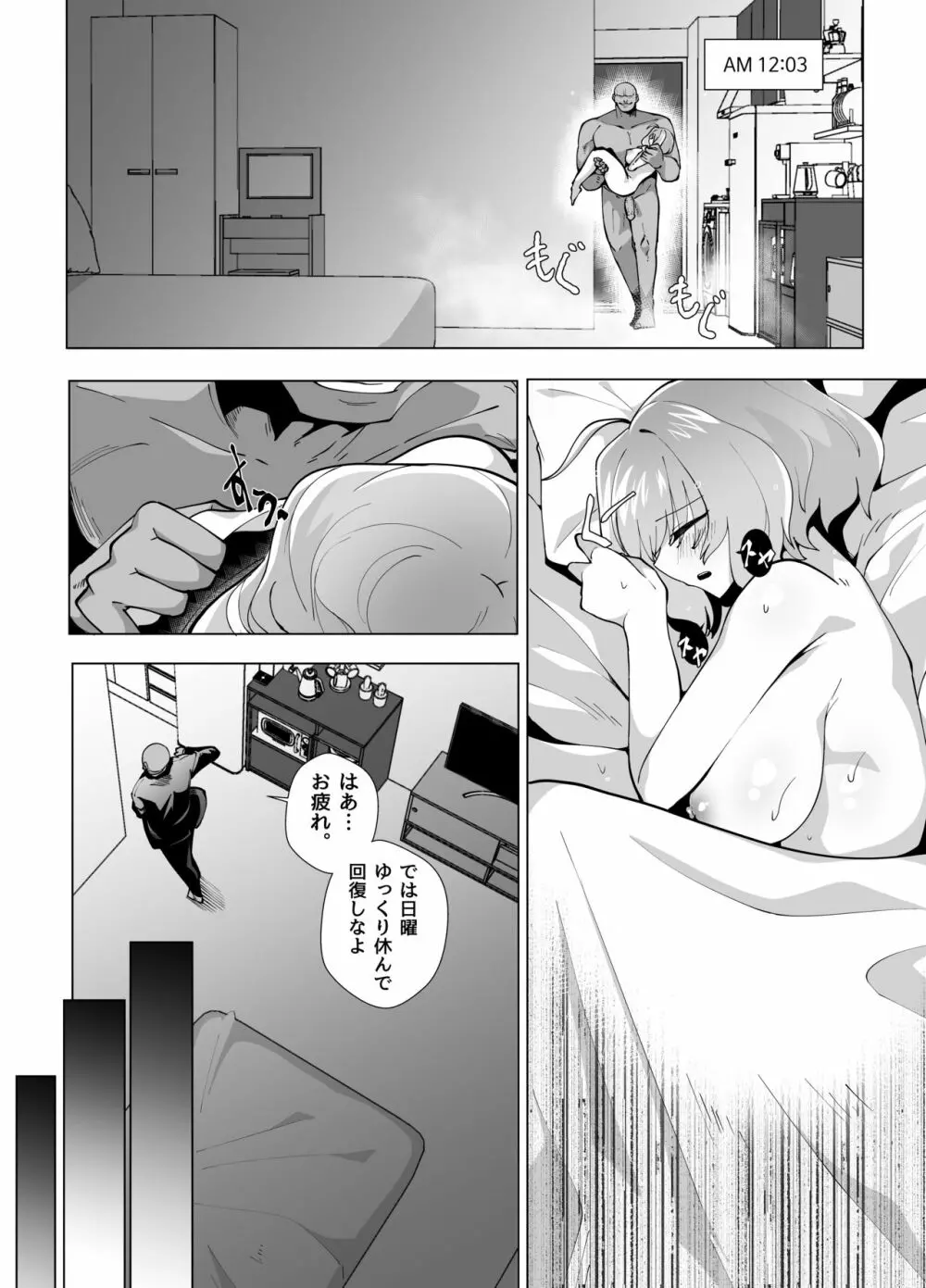 りあむ週末レンタルサービス Page.32