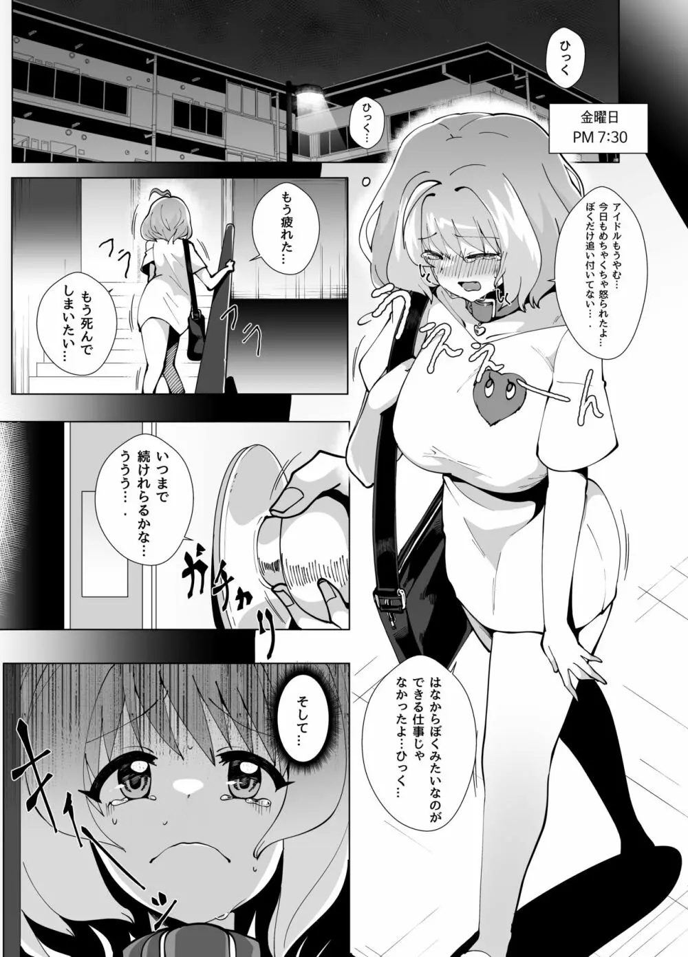 りあむ週末レンタルサービス Page.5