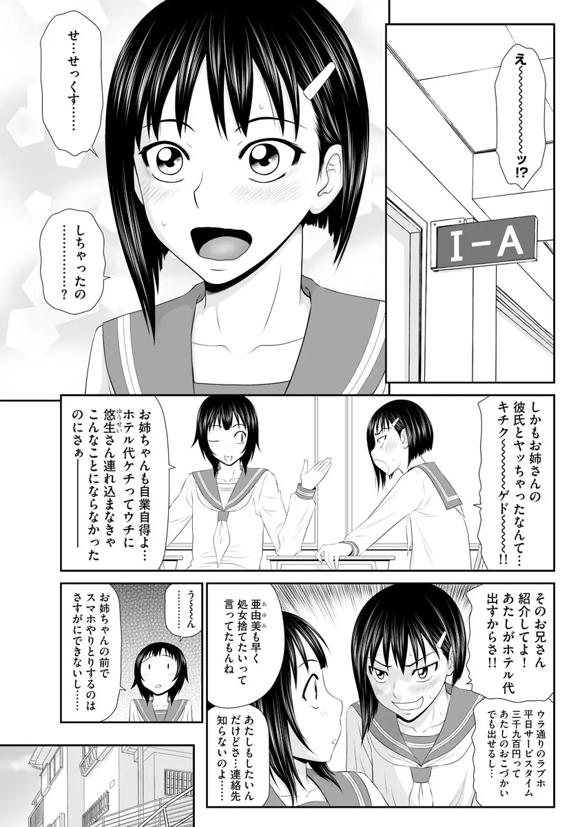 マガジンサイベリア Vol.127 Page.7
