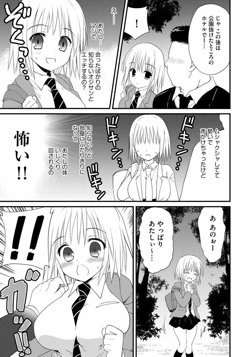 マガジンサイベリア Vol.129 Page.131