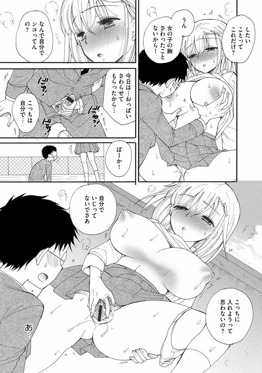 マガジンサイベリア Vol.129 Page.15