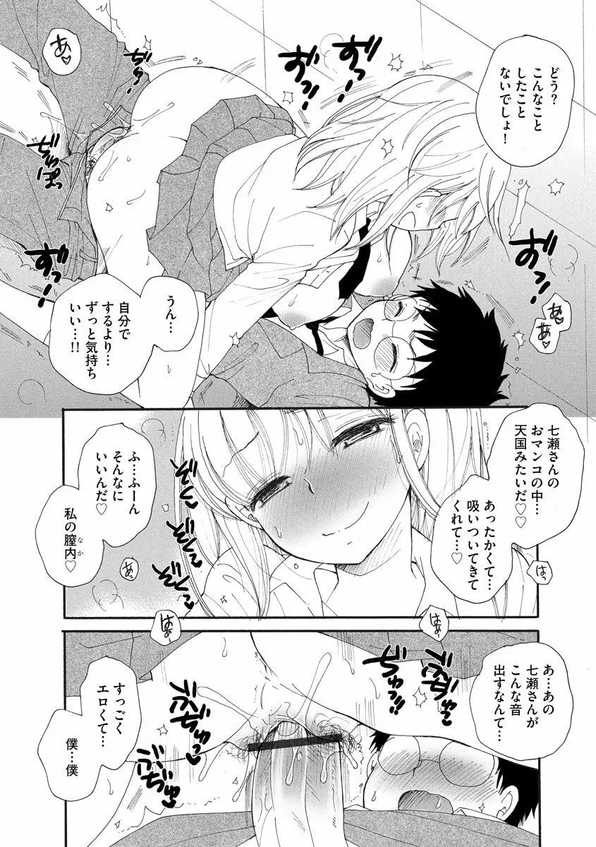 マガジンサイベリア Vol.129 Page.19