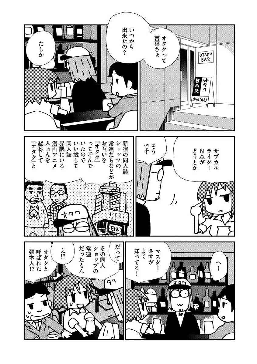 マガジンサイベリア Vol.129 Page.53