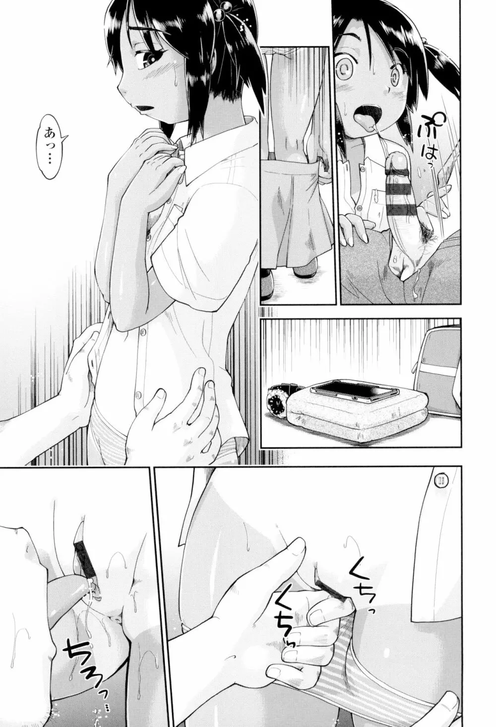 JCフーゾク Page.105