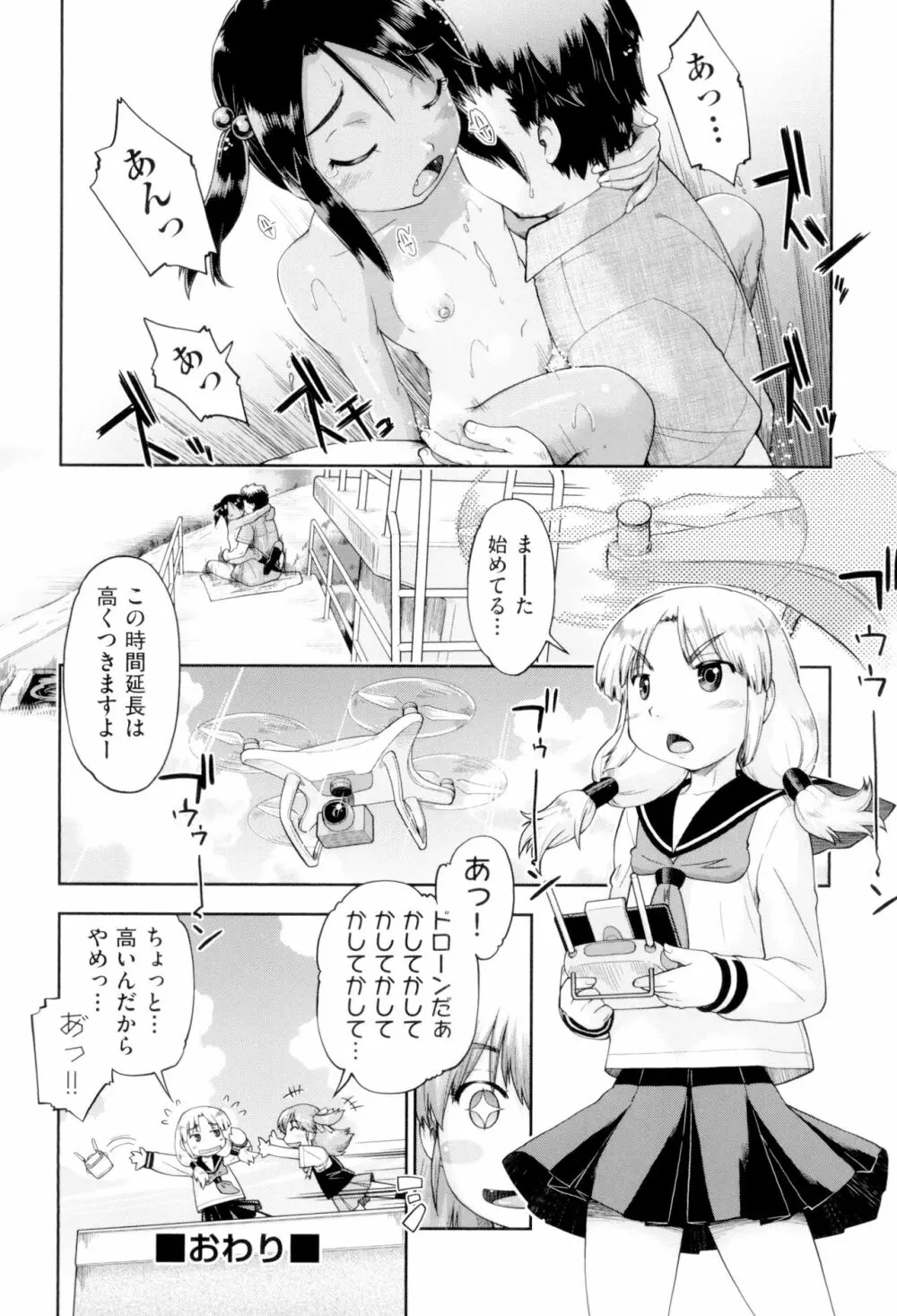 JCフーゾク Page.116