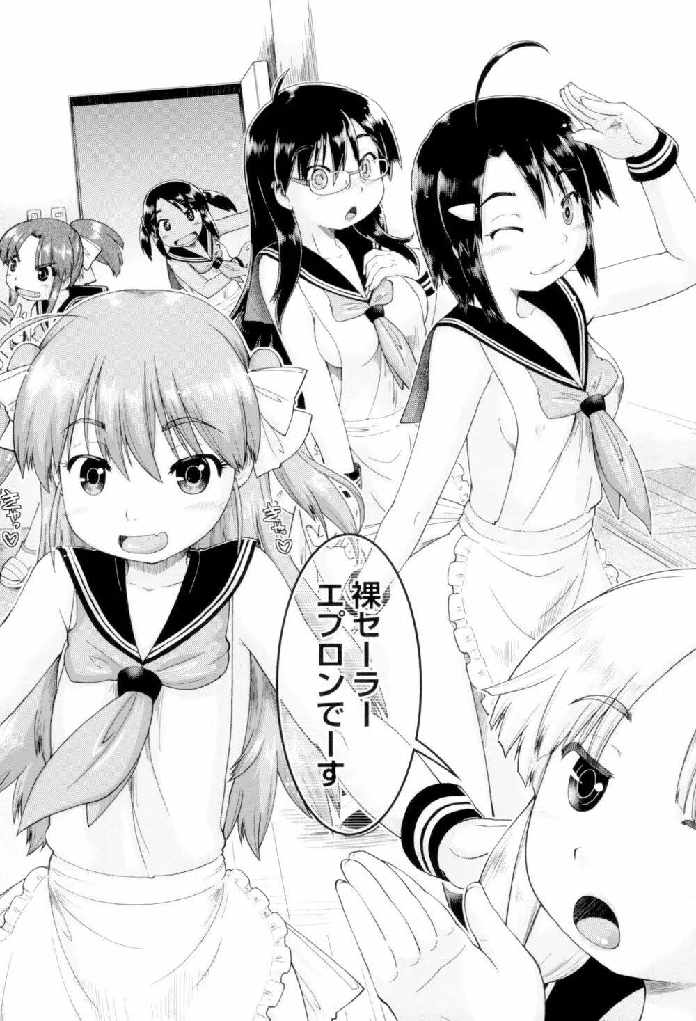 JCフーゾク Page.118
