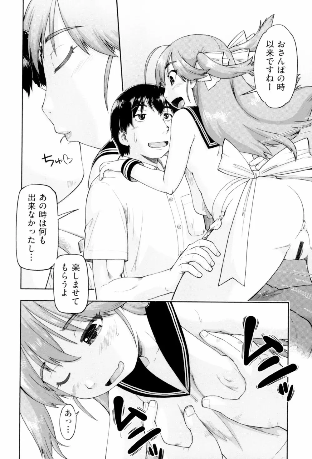 JCフーゾク Page.126