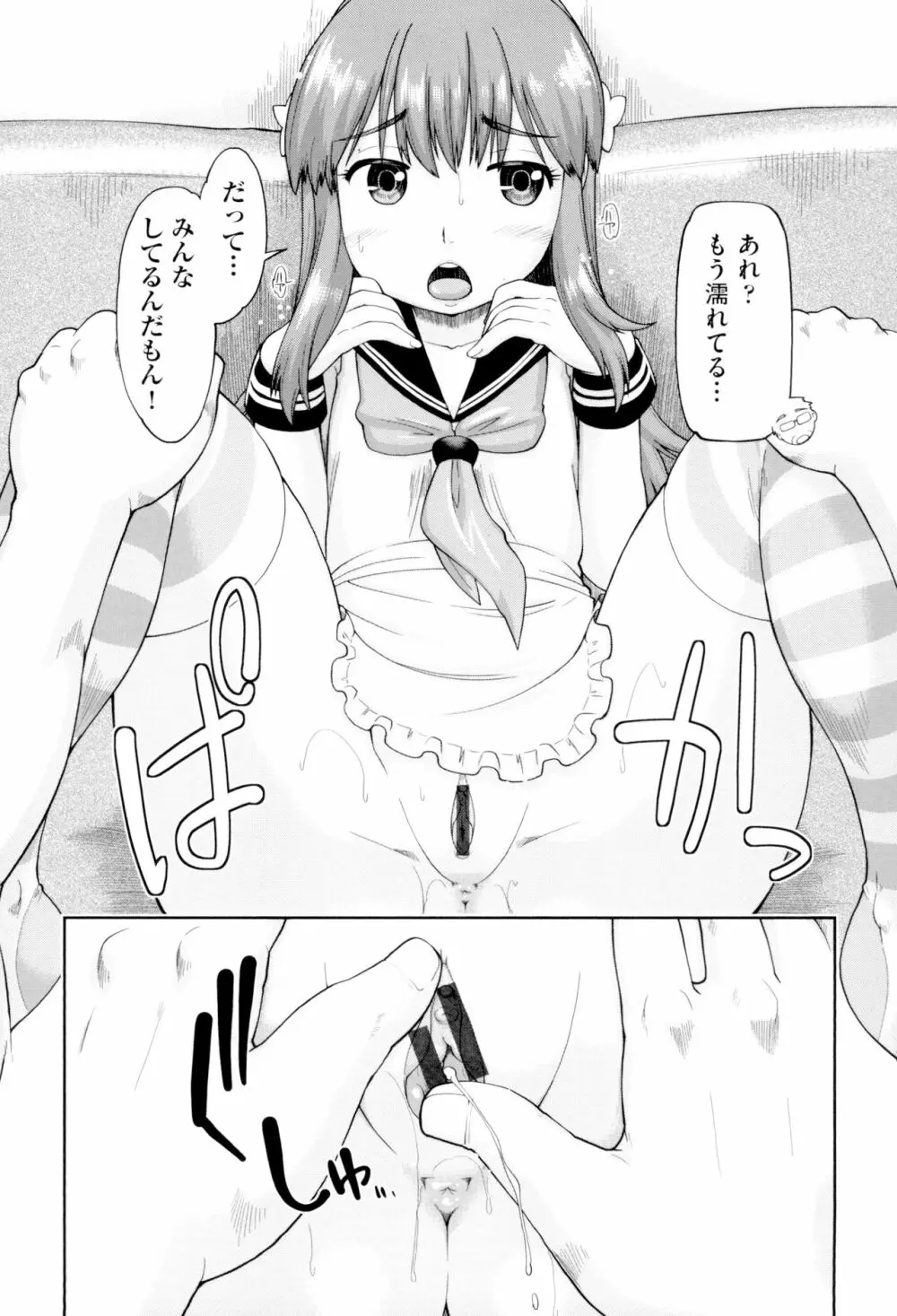 JCフーゾク Page.131