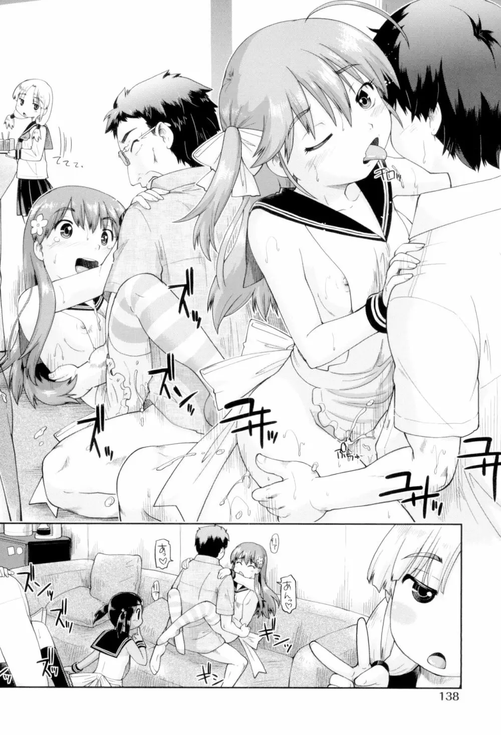JCフーゾク Page.140