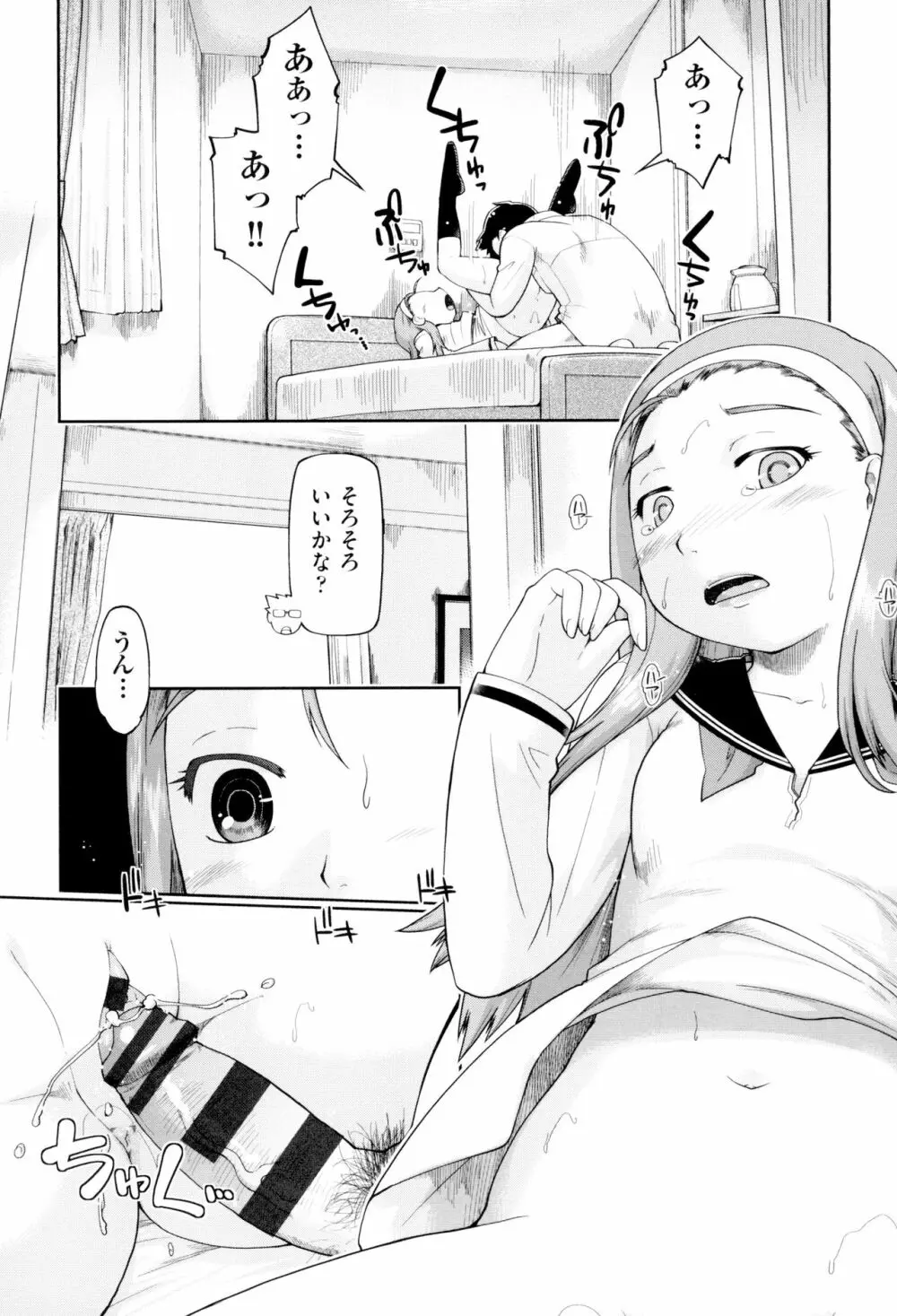 JCフーゾク Page.155