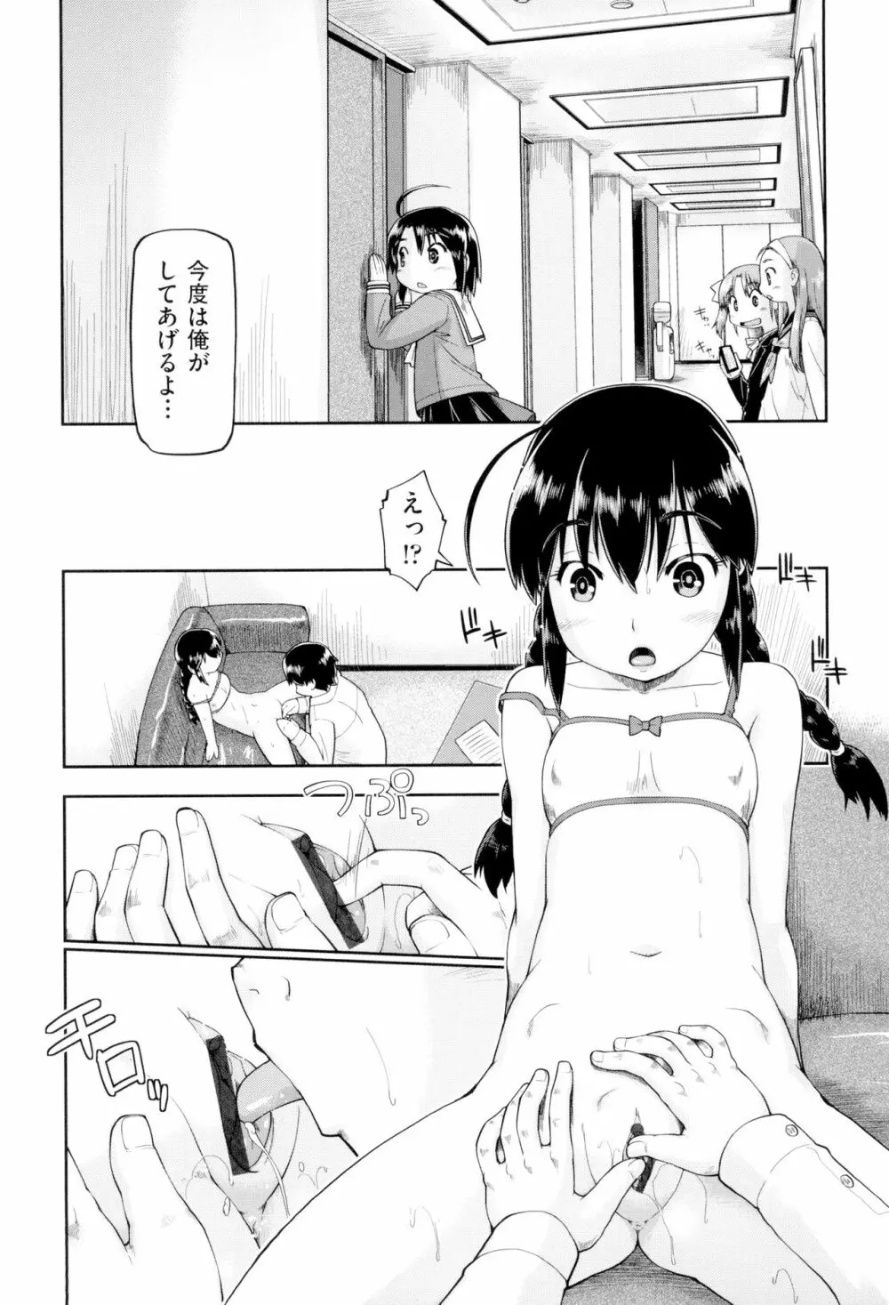JCフーゾク Page.177