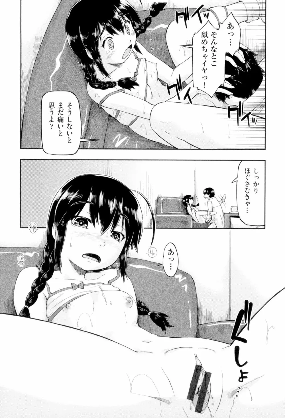 JCフーゾク Page.178