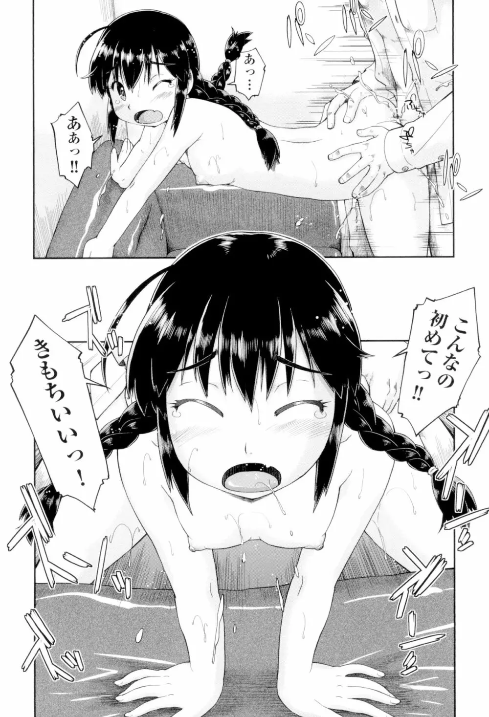 JCフーゾク Page.184