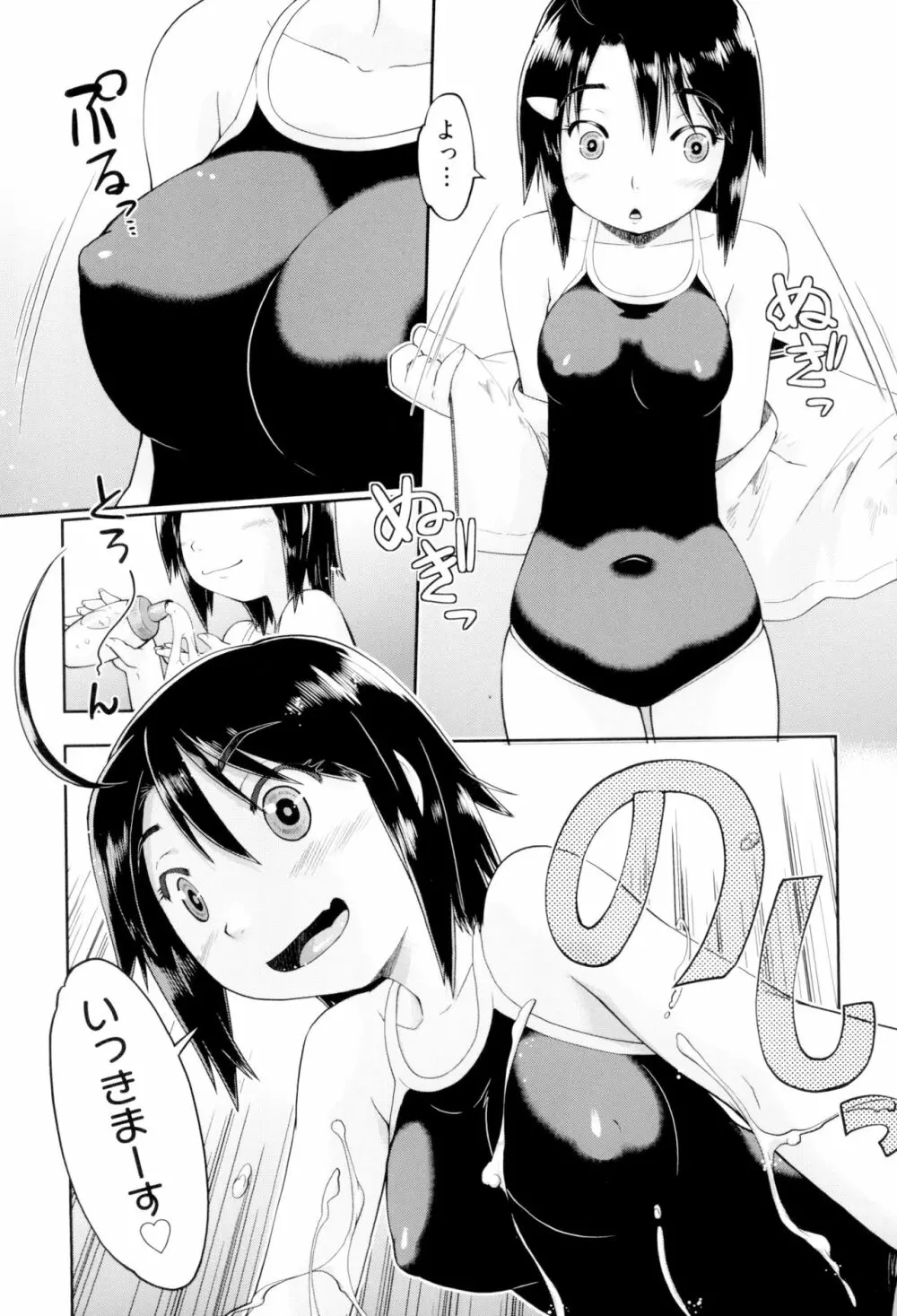 JCフーゾク Page.33