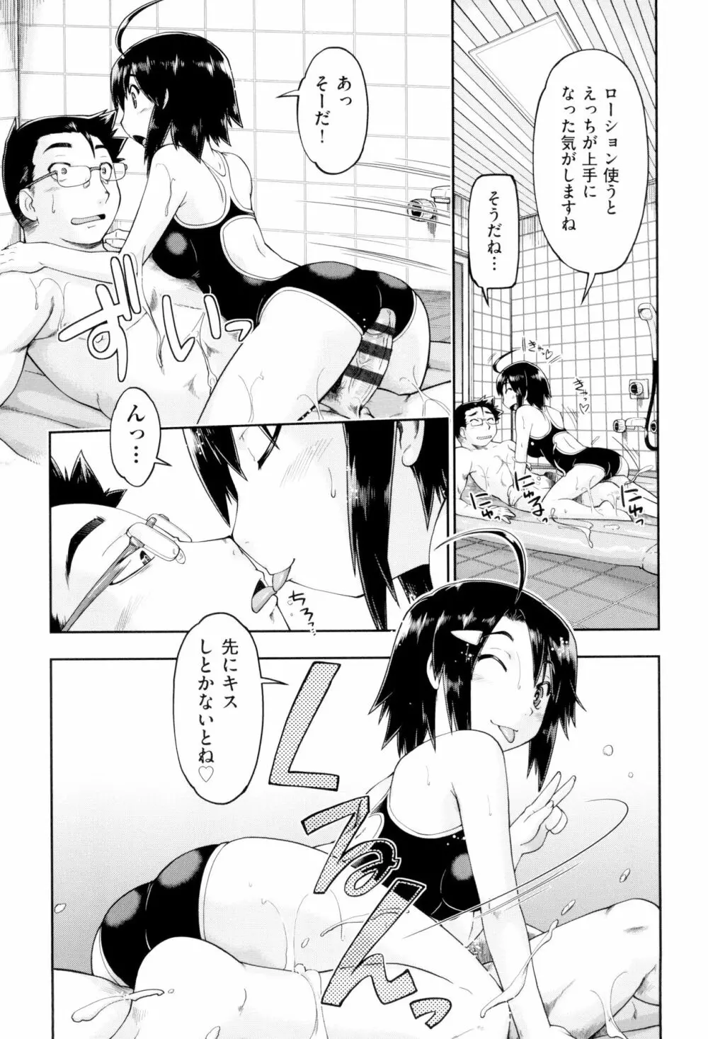 JCフーゾク Page.35