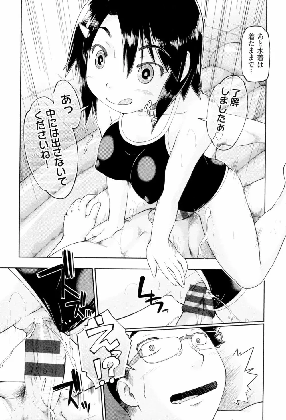 JCフーゾク Page.39
