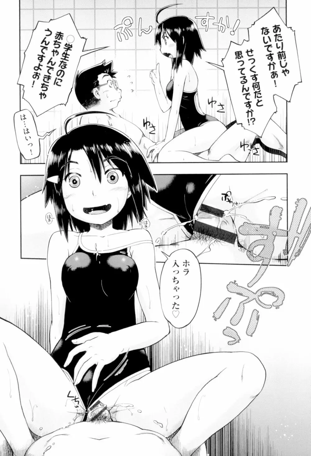 JCフーゾク Page.40