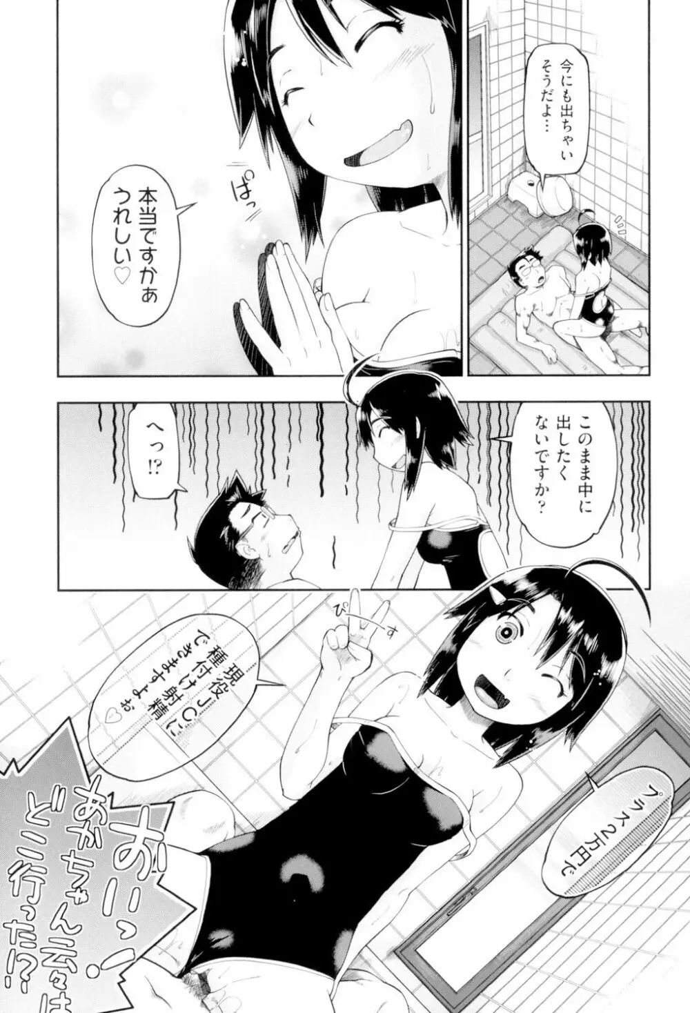 JCフーゾク Page.42