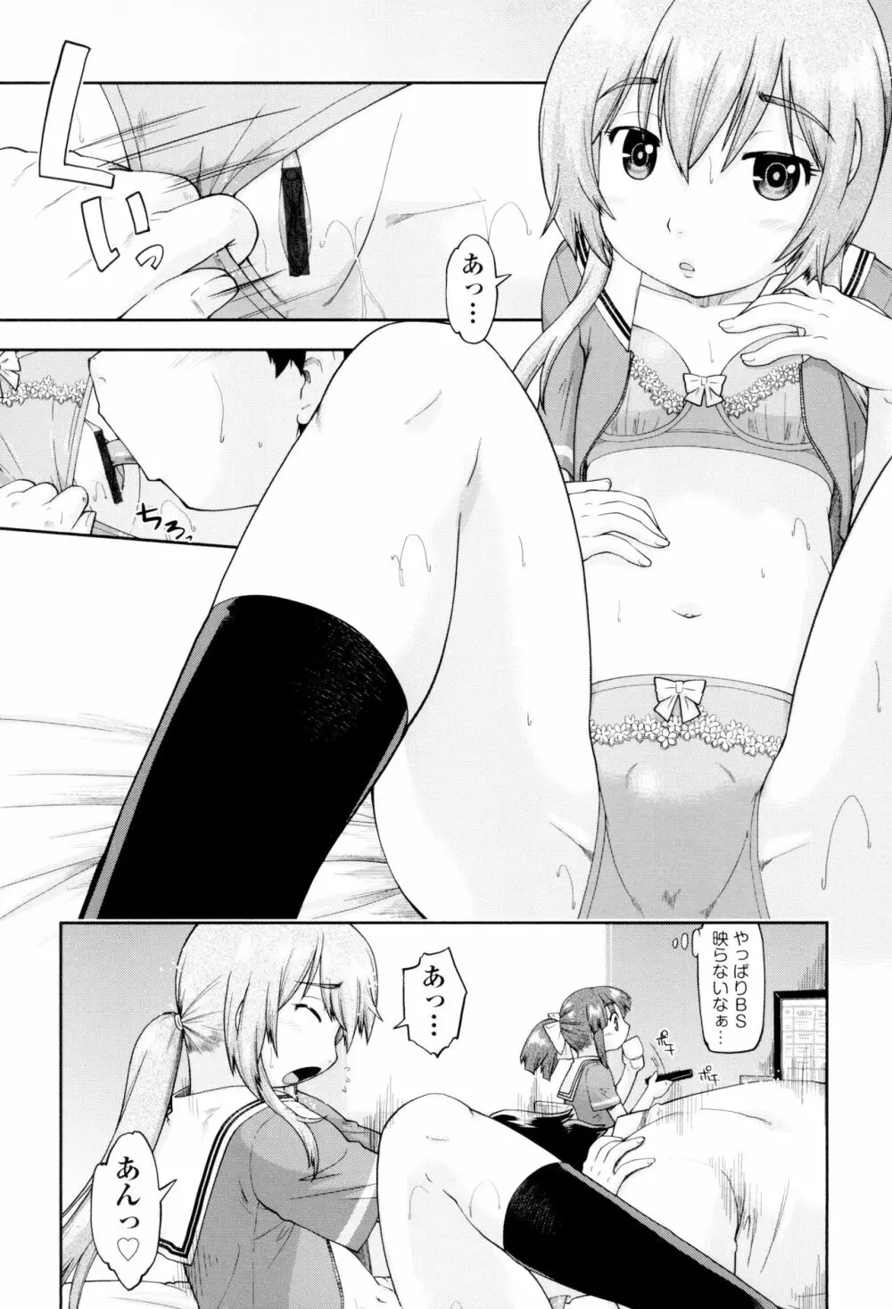 JCフーゾク Page.57