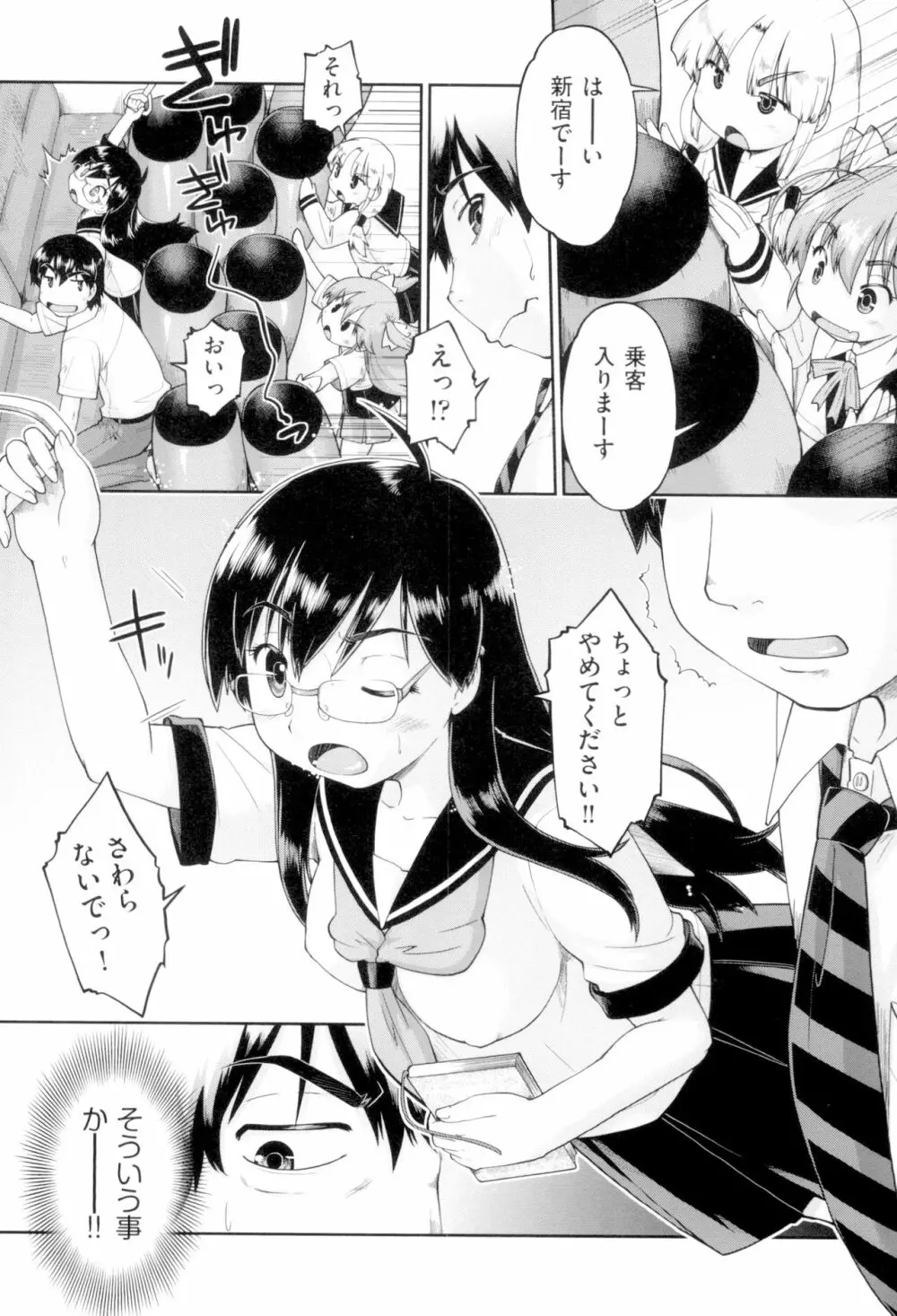 JCフーゾク Page.78