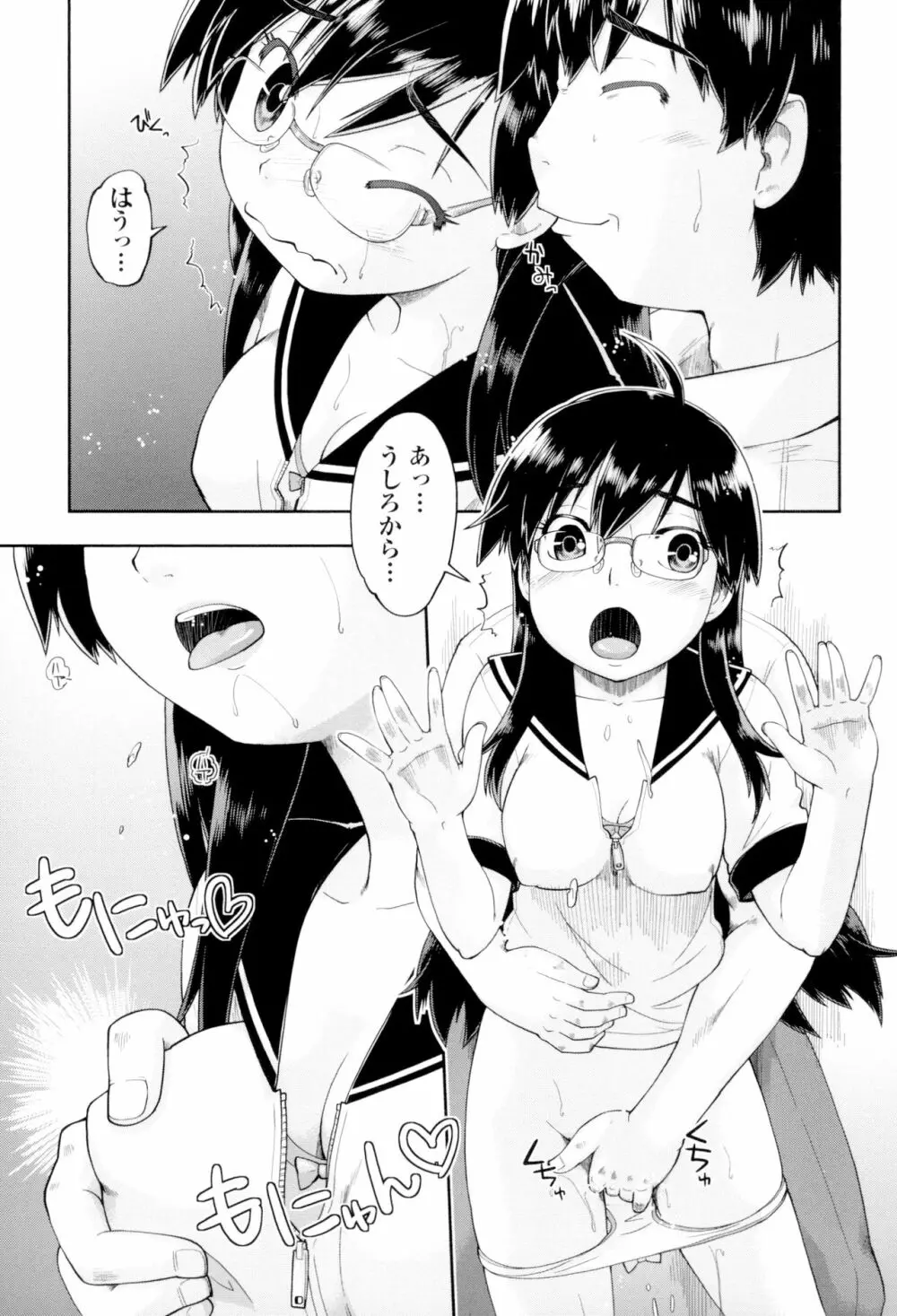 JCフーゾク Page.83
