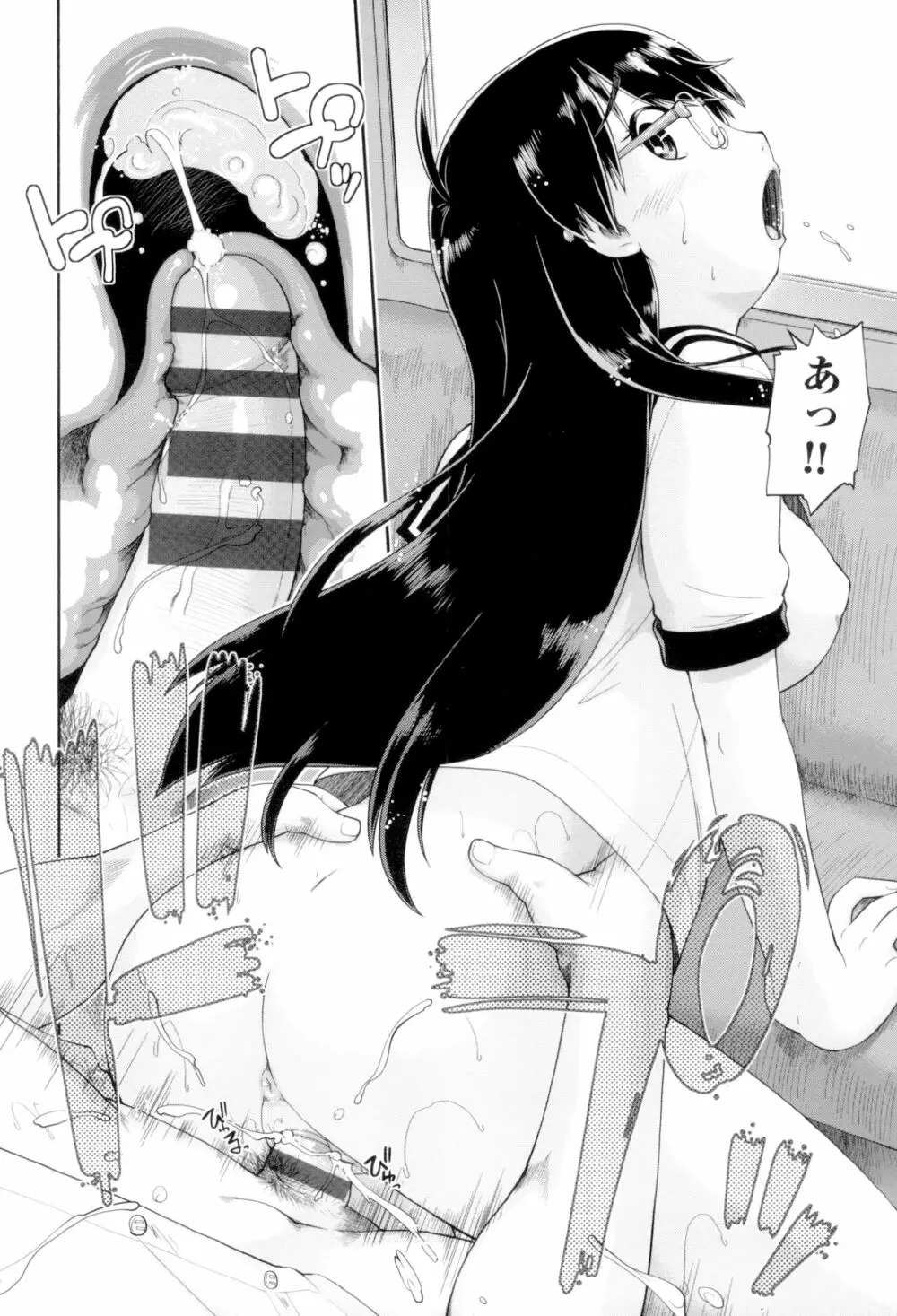 JCフーゾク Page.88