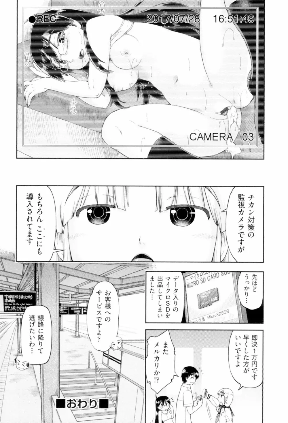 JCフーゾク Page.96