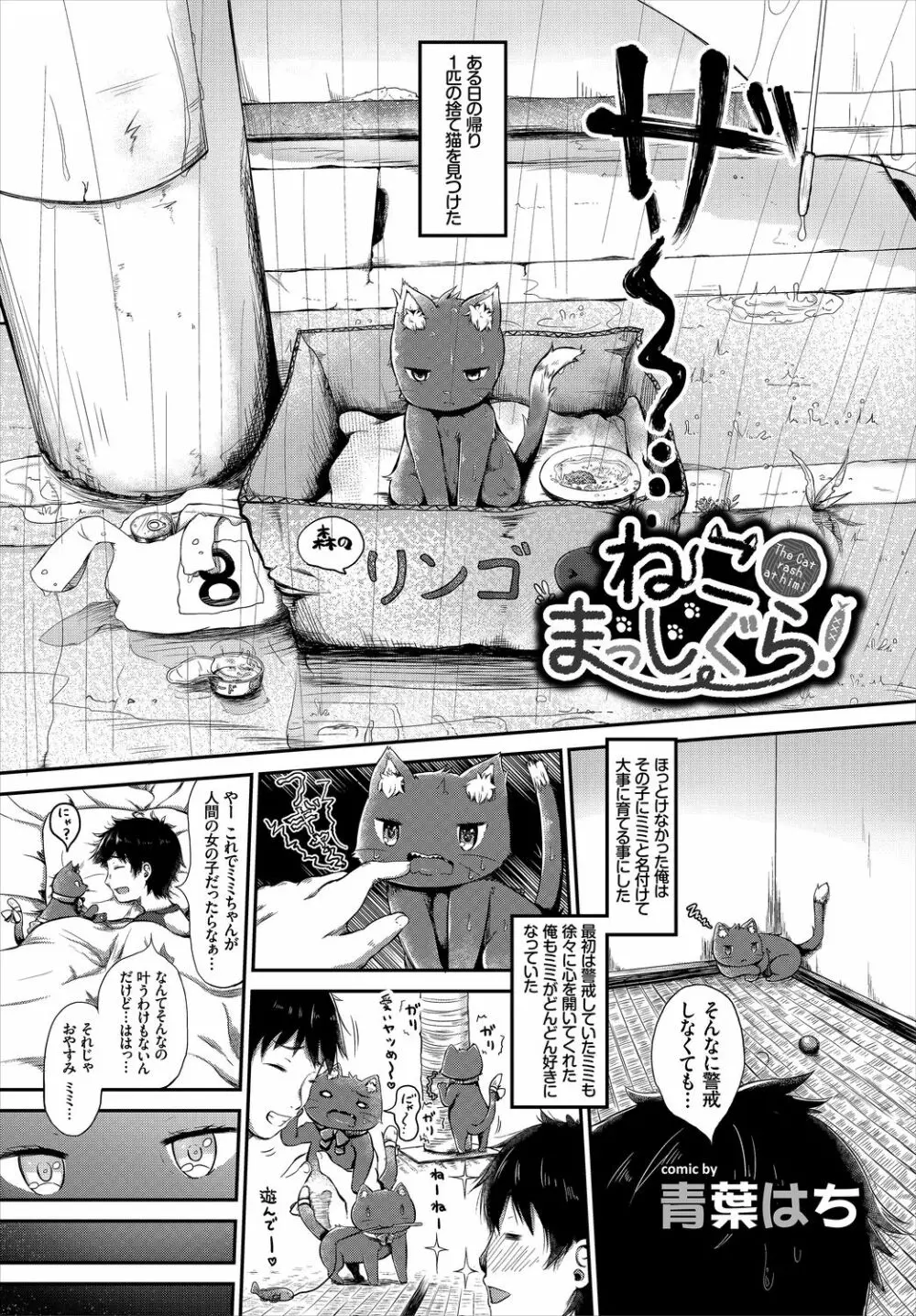 ケダモノ娘フレンズ その2 Page.43