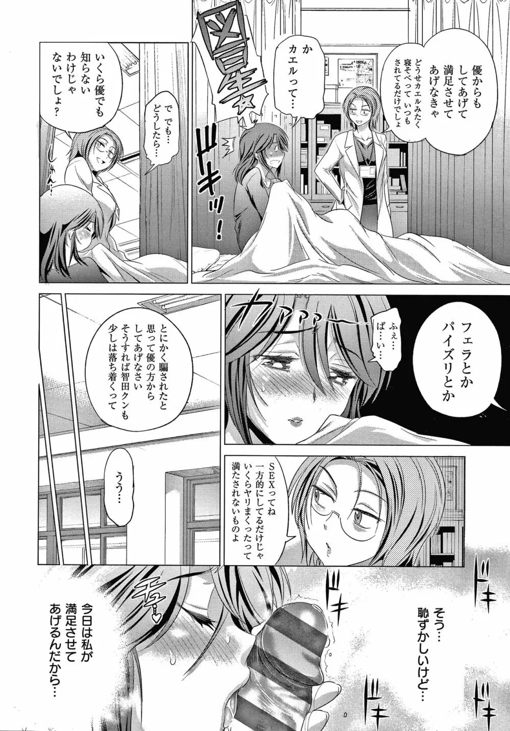 あねこもりplus Page.103