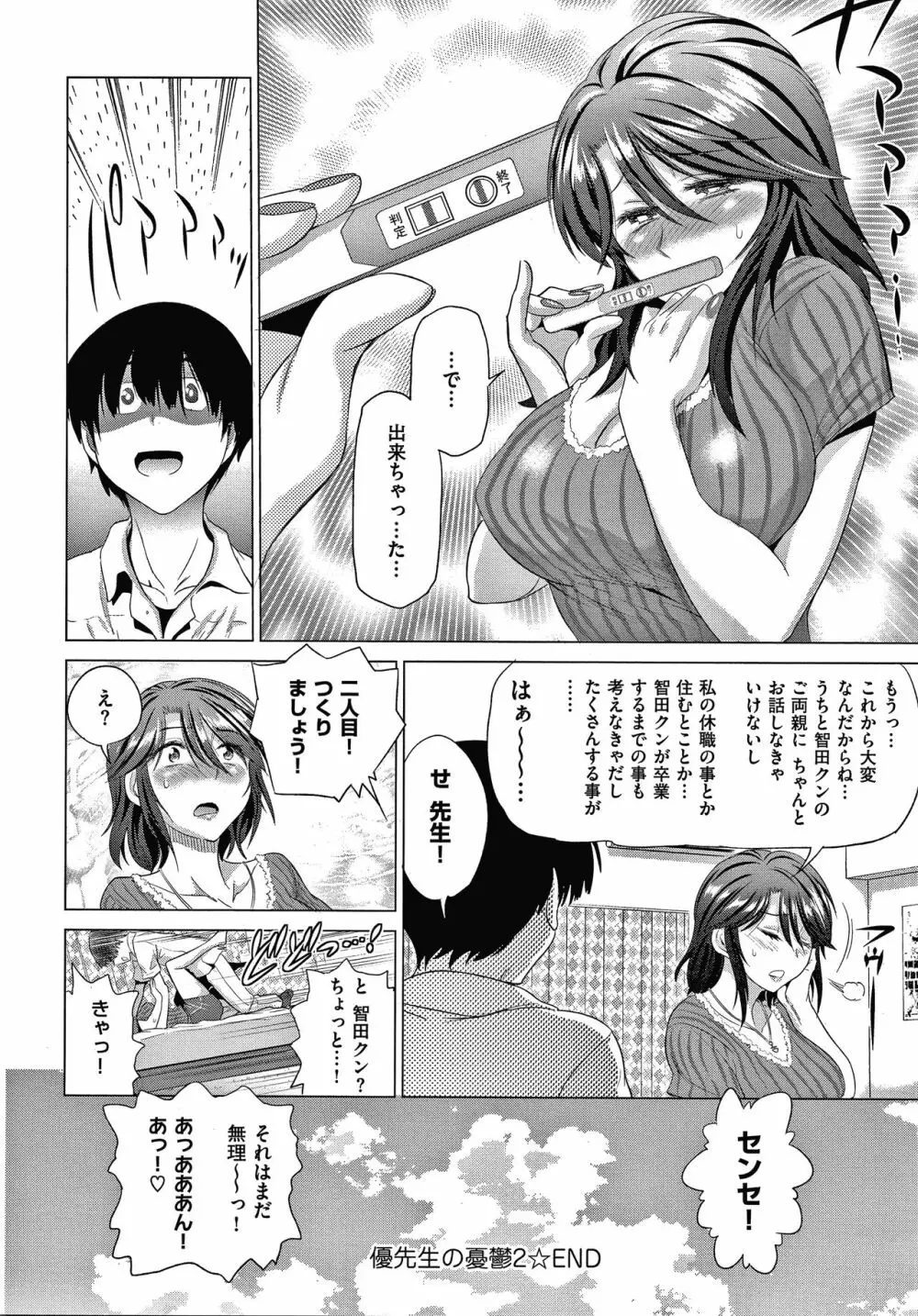 あねこもりplus Page.125