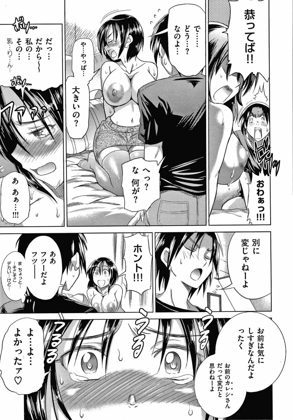 あねこもりplus Page.132