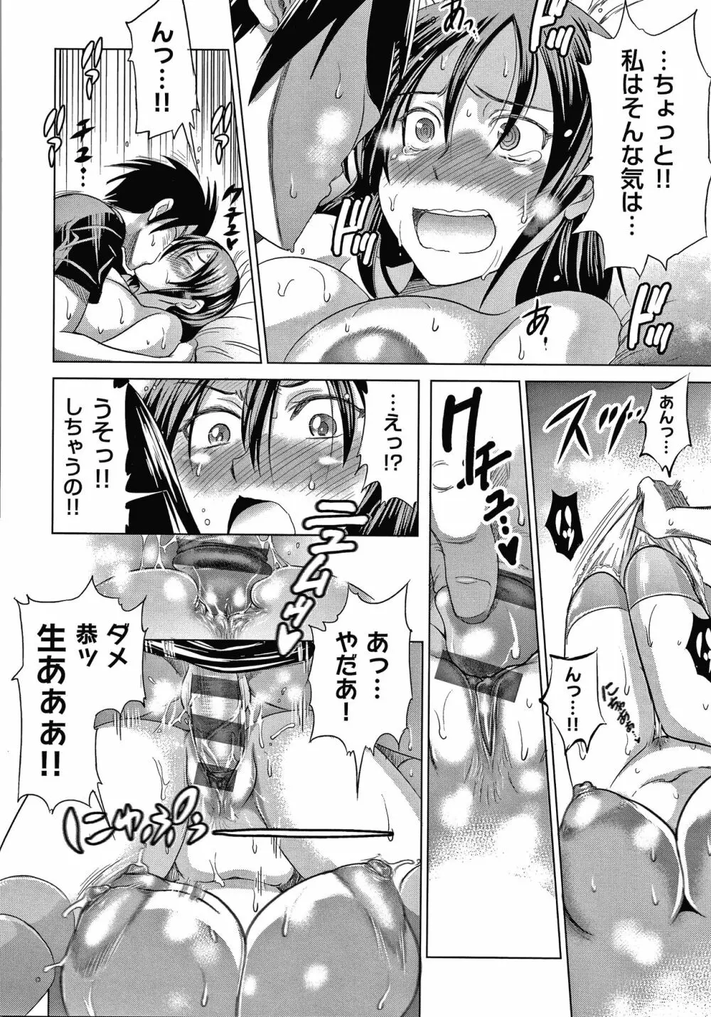 あねこもりplus Page.135