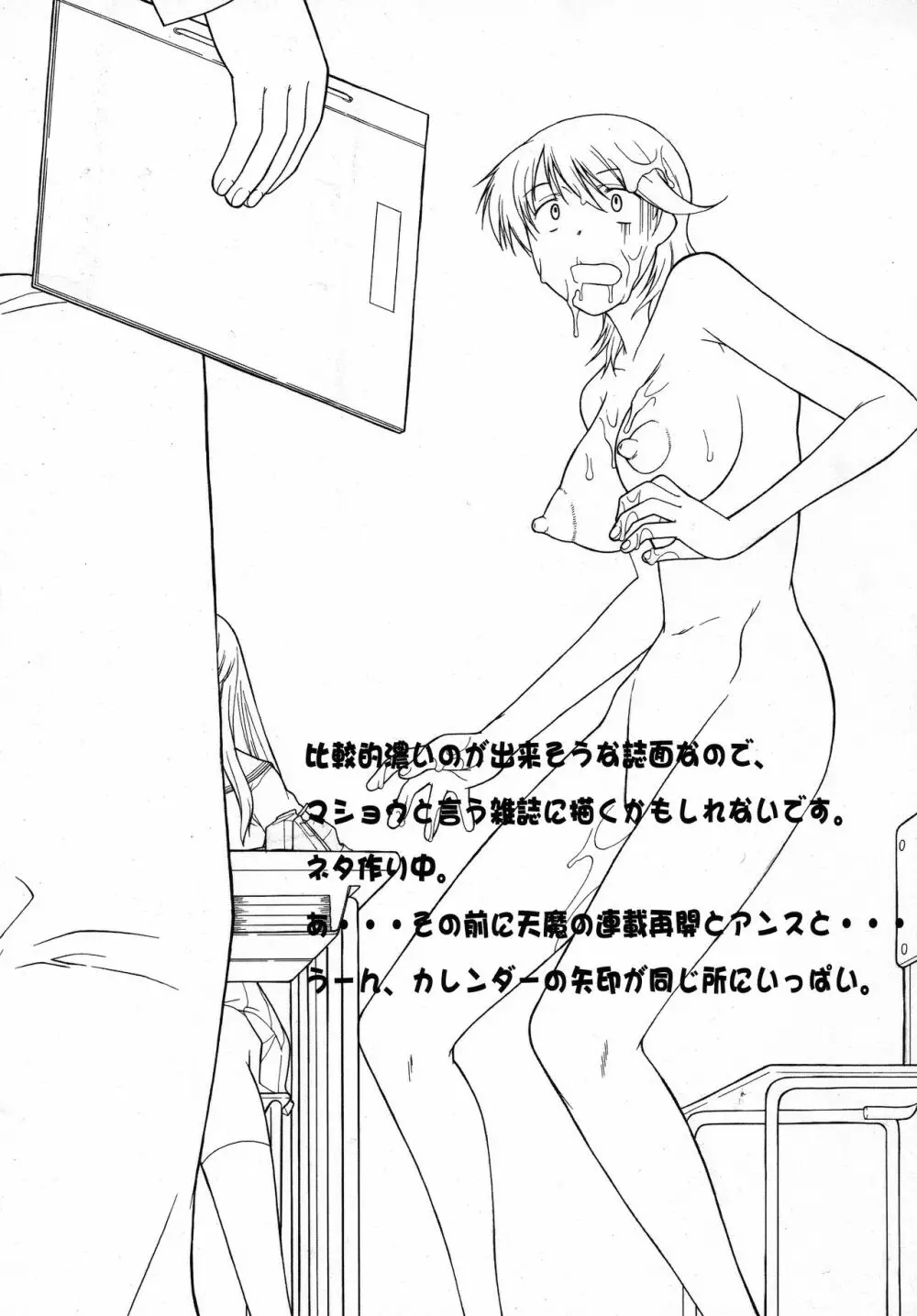 白昼に街中で全裸露出オナニーしちゃうのって気持ちいい2 Page.28