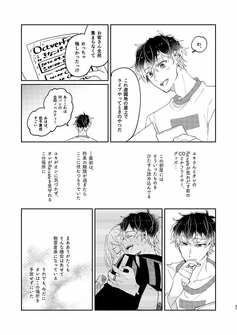 SUMIKA Page.30