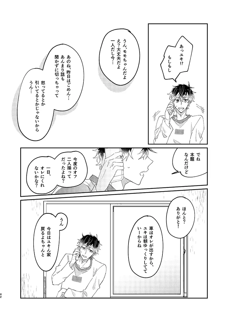 SUMIKA Page.41