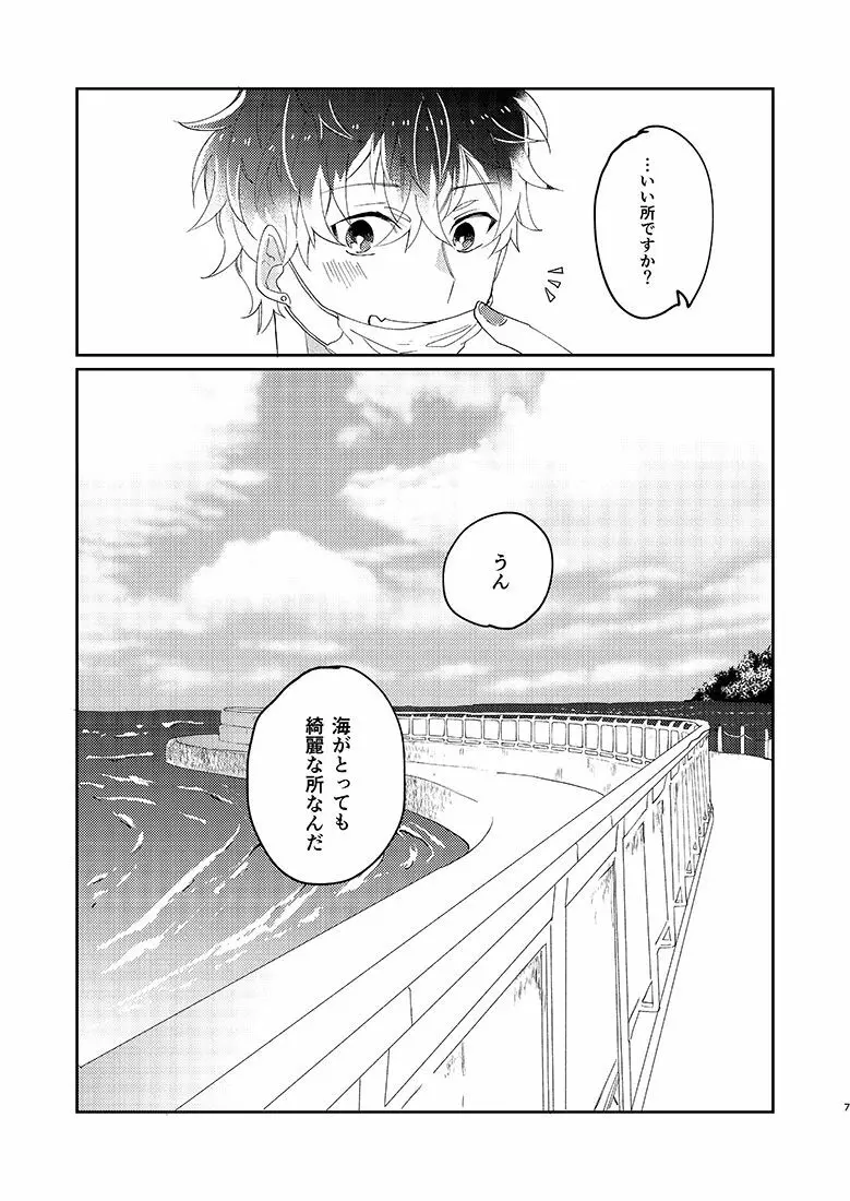 SUMIKA Page.6