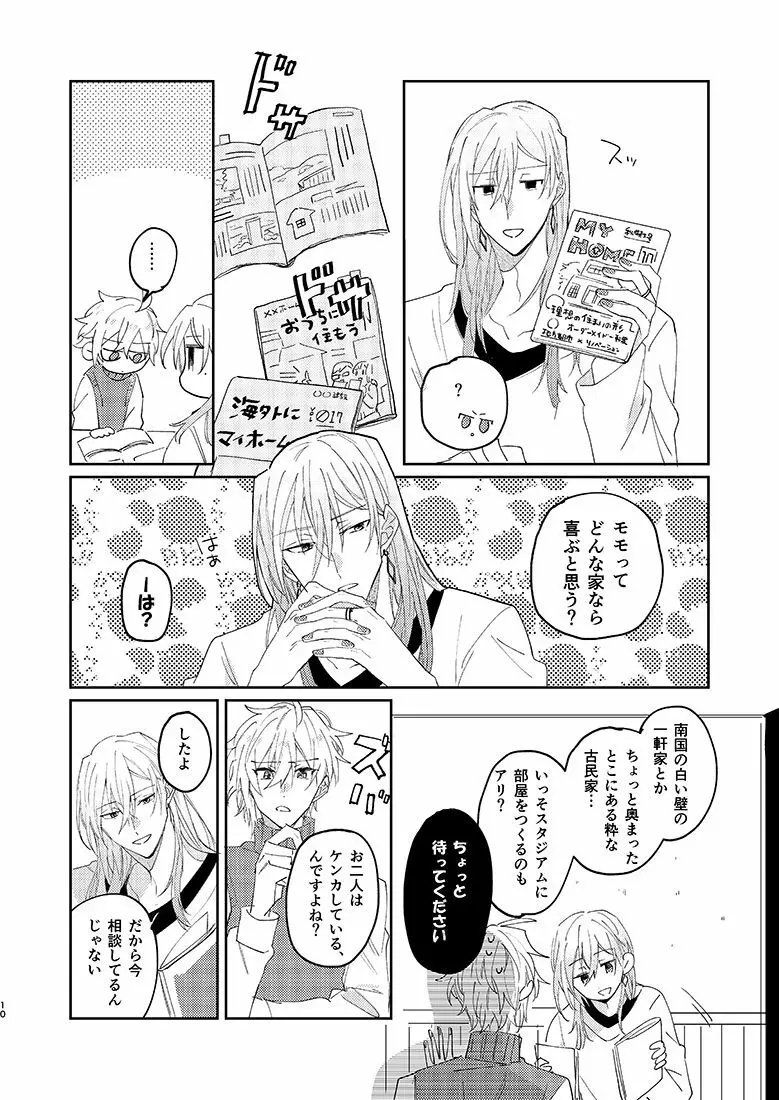 SUMIKA Page.9