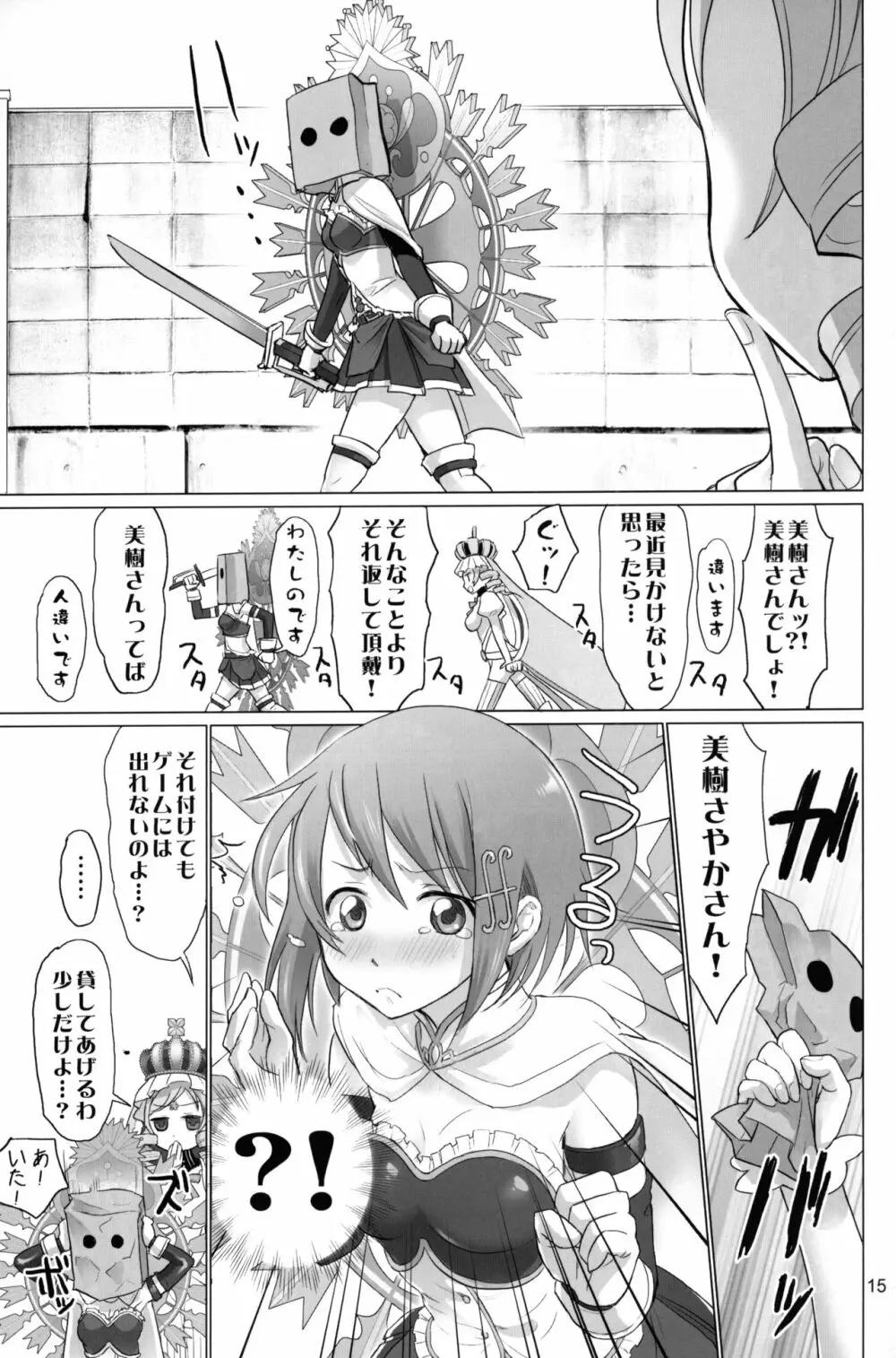 謹賀新年 Page.14