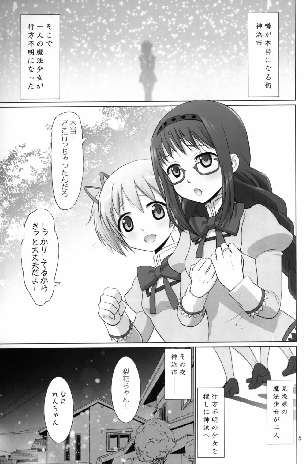 謹賀新年 Page.4