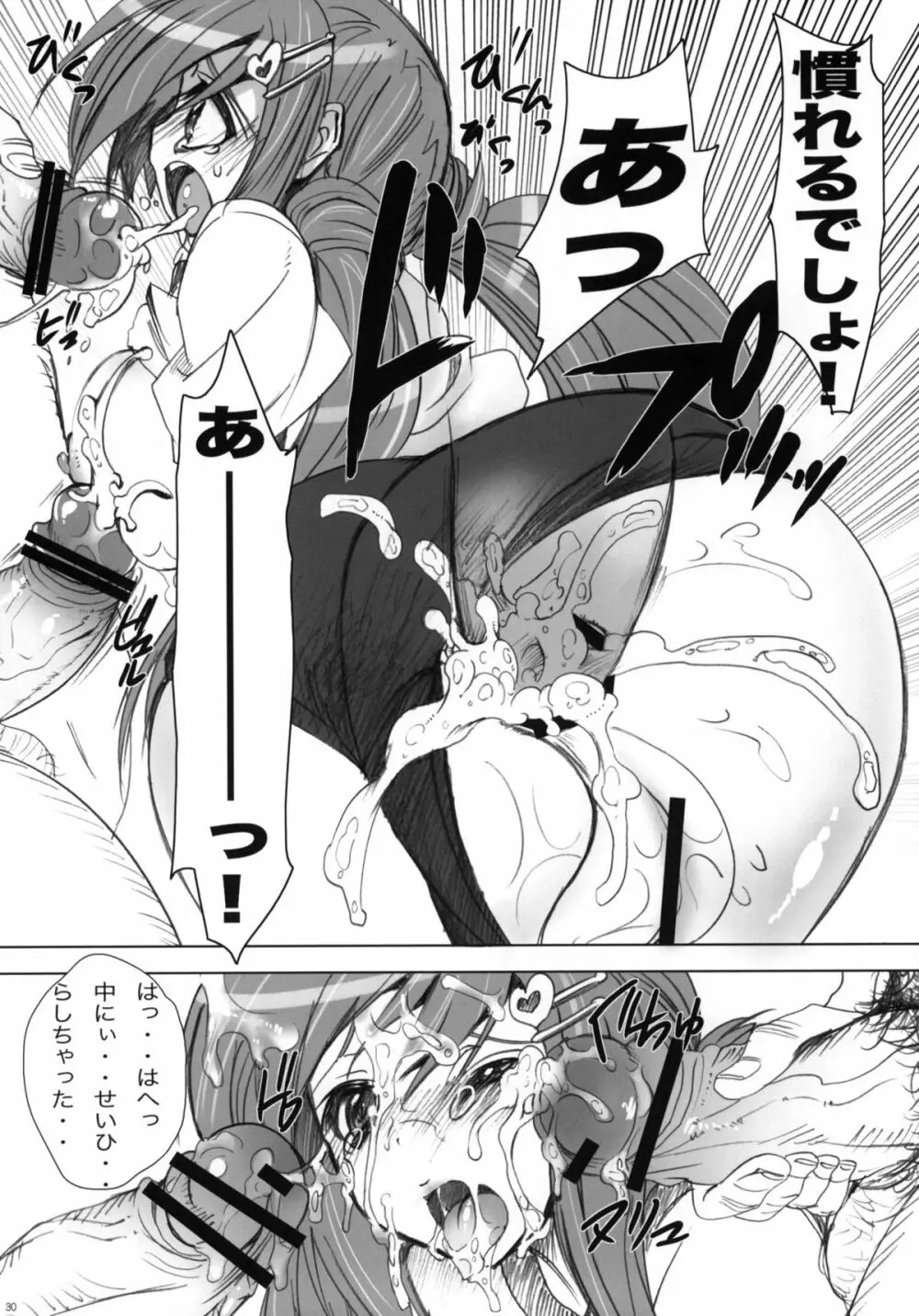 (C76) [乙女気分 (三色網戸。)] 学校で性春！ -後輩も一緒- 2 Page.29