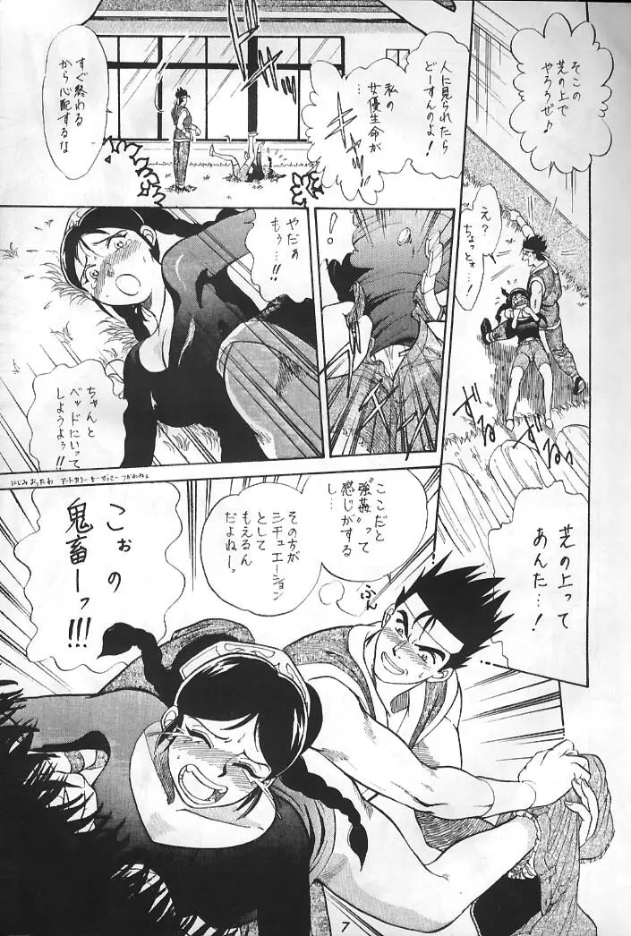 Virtua Fighter Hentai Doujinshi Page.3