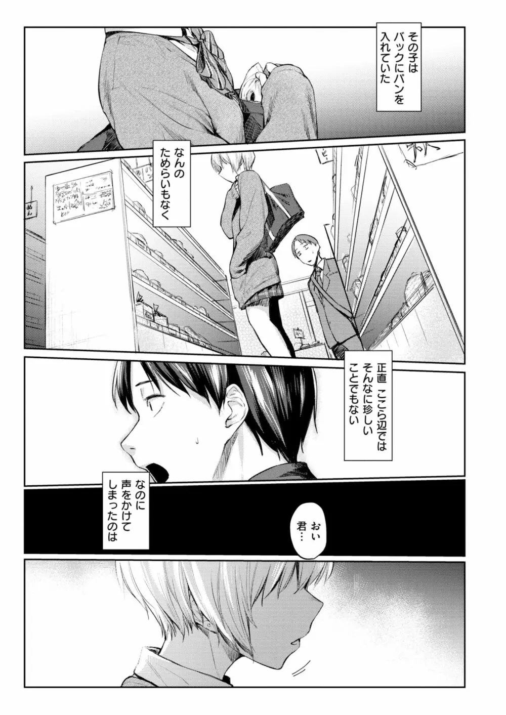 WANI ANTHOLOGY VOL.1 Page.2