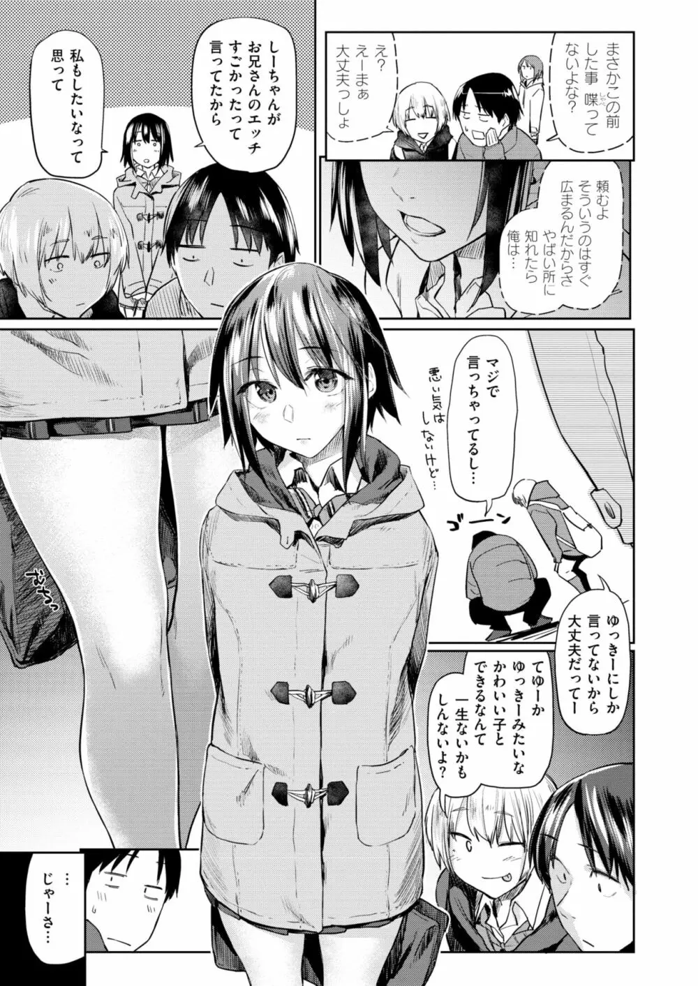 WANI ANTHOLOGY VOL.1 Page.28