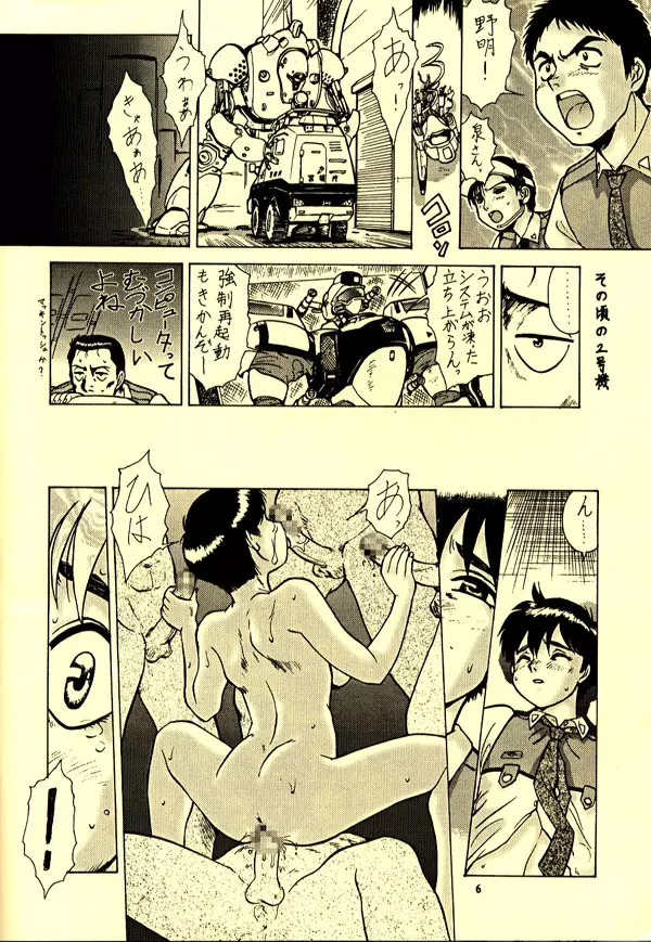 98式 Nan・Demo-R Page.4