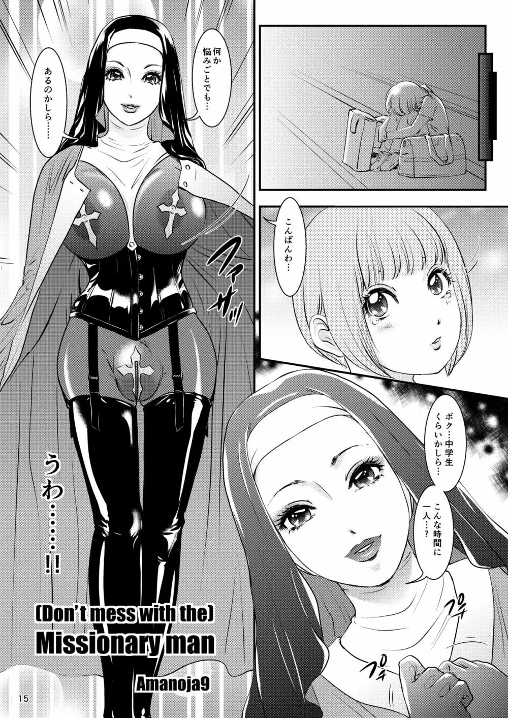 BEHAVIOUR+15 ~SKIN TRADE~ Page.15